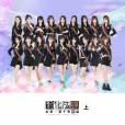 迷宮(2019年BEJ48演唱歌曲) 迷宮(2019年BEJ48演唱歌曲)