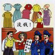 抗稅 抗稅