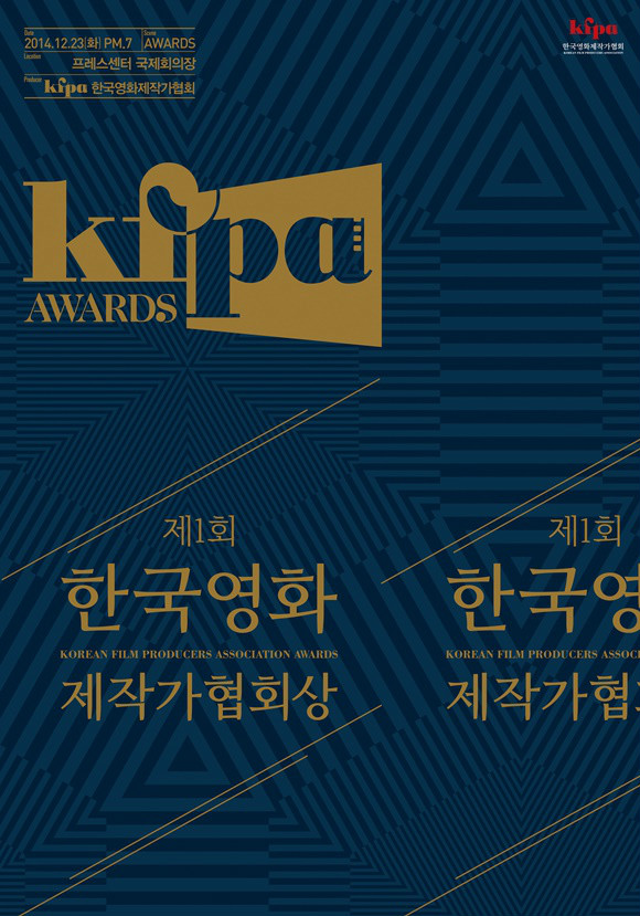 韓國電影製作家協會獎