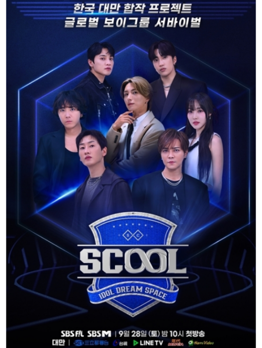 SCOOL SCOOL