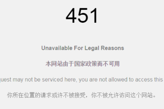 451錯誤 451錯誤