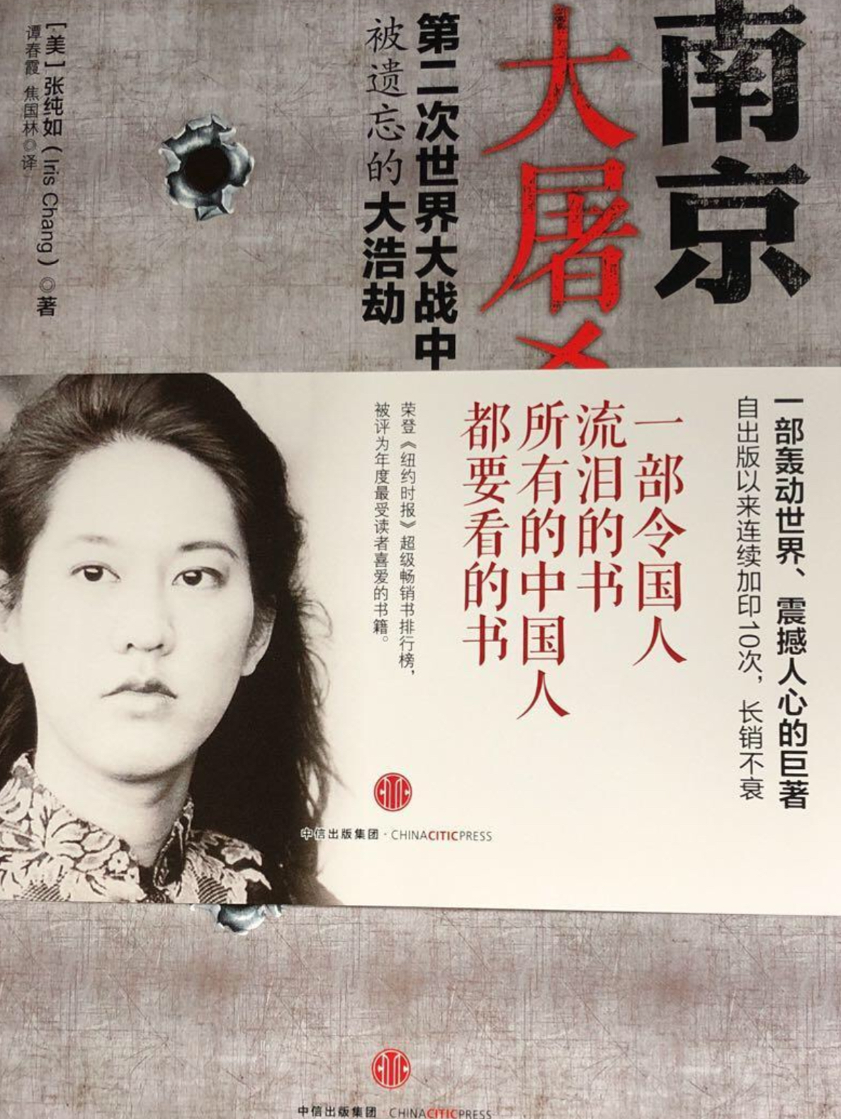 南京大屠殺：第二次世界大戰中被遺忘的大浩劫