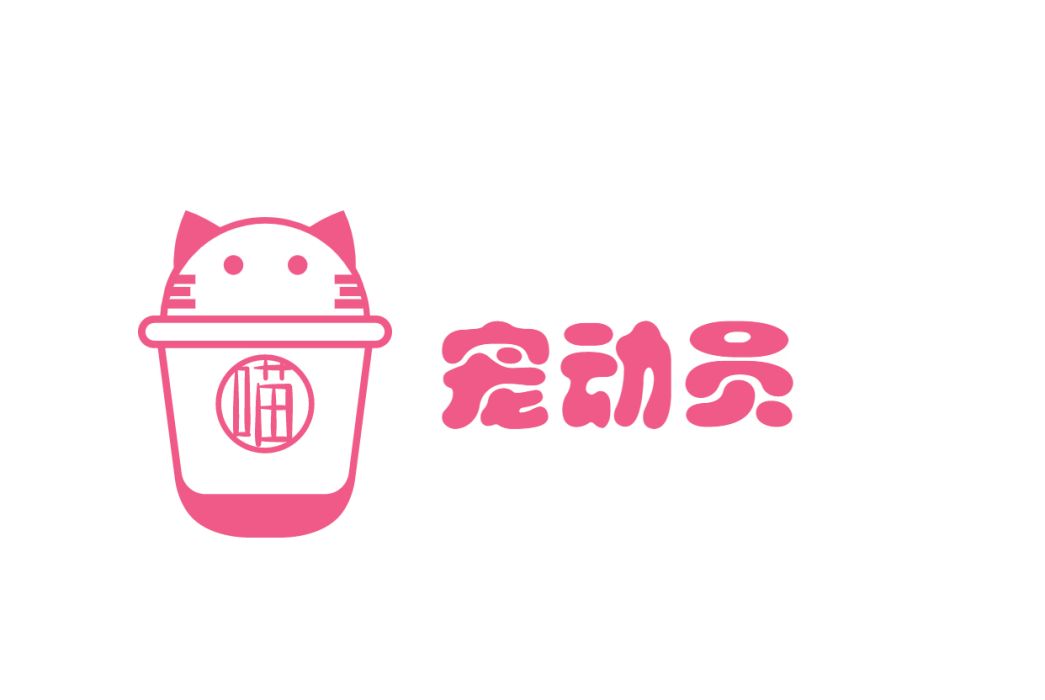 寵動員(江蘇南京品牌) 寵動員(江蘇南京品牌)