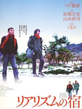 山下敦弘(山下敦宏) 山下敦弘(山下敦宏)
