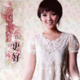 心海(斯琴高麗演唱歌曲) 心海(斯琴高麗演唱歌曲)