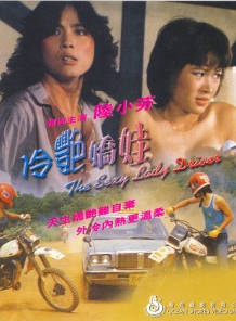 王玉環(香港影視演員) 王玉環(香港影視演員)