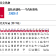 廣州公交南57路 廣州公交南57路