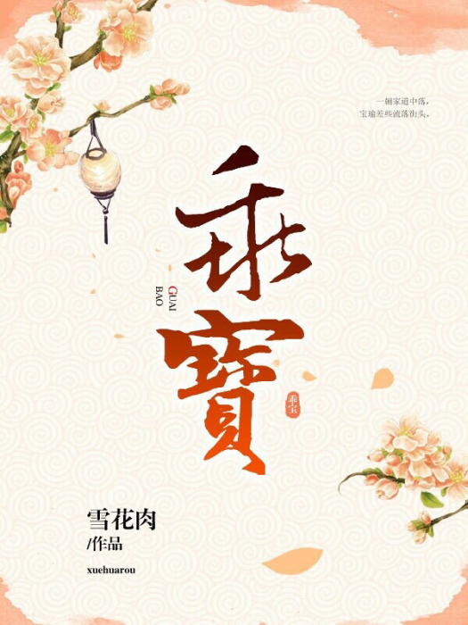 天子掌中寶 天子掌中寶
