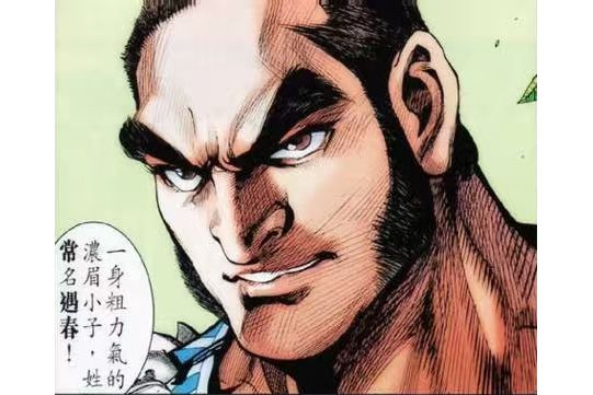 常遇春(《少林寺第八銅人》登場人物) 常遇春(《少林寺第八銅人》登場人物)