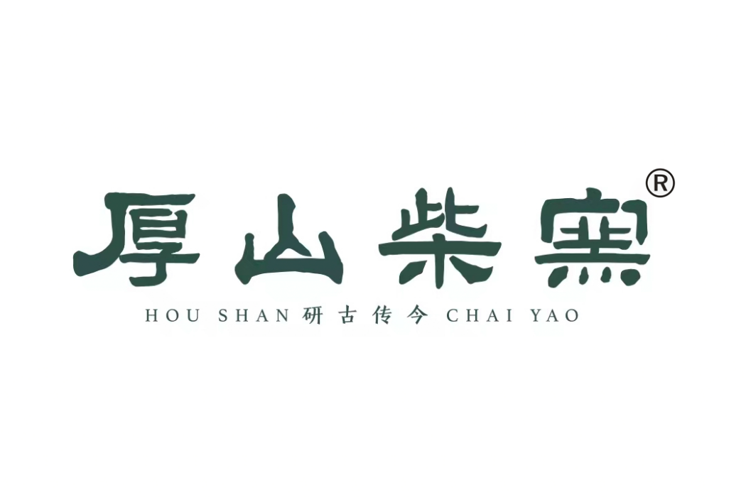 厚山窯 厚山窯