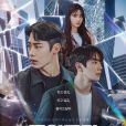 篡位(韓國2024年李宰旭、李濬榮主演電視劇) 篡位(韓國2024年李宰旭、李濬榮主演電視劇)