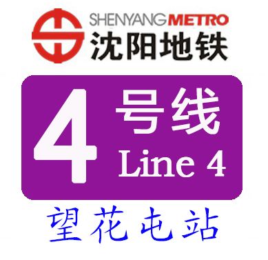 望花屯站 望花屯站