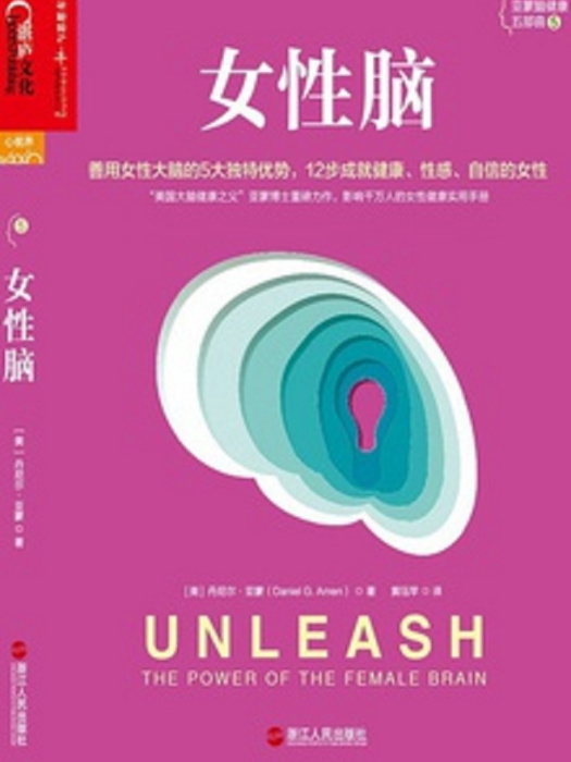 女性腦 女性腦