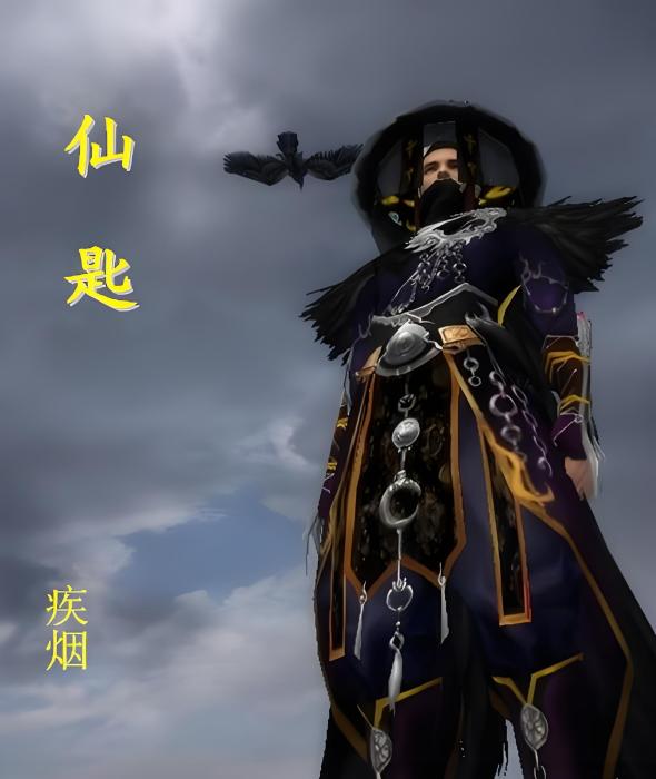 仙匙 仙匙