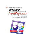 frontpage2003