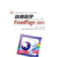 frontpage2003 frontpage2003