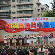 龍一國小 龍一國小