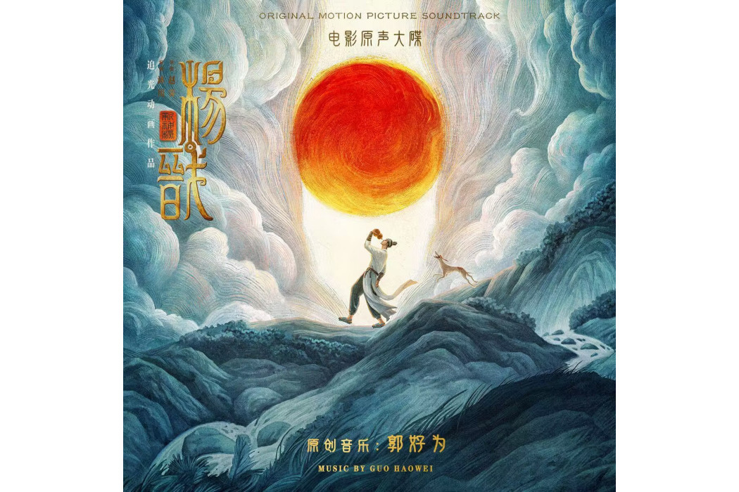 洛神賦(銀臨演唱的歌曲) 洛神賦(銀臨演唱的歌曲)
