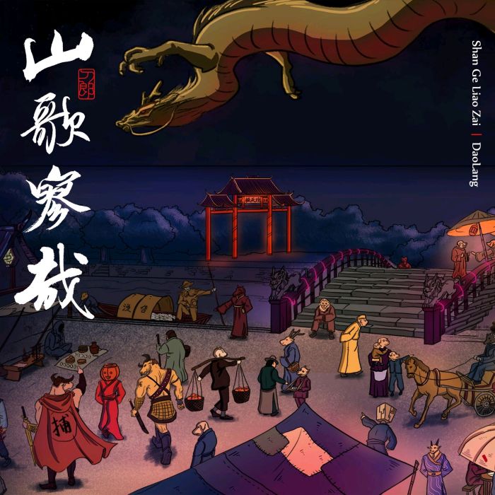 珠兒(刀郎演唱歌曲) 珠兒(刀郎演唱歌曲)