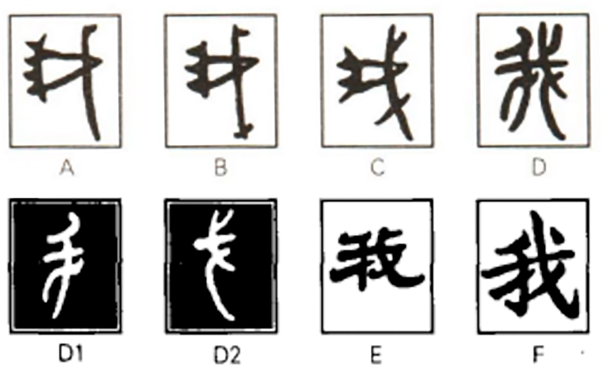 原来“即”和“既”的古文字描绘的是古人吃饭的状态！_长江云 - 湖北网络广播电视台官方网站
