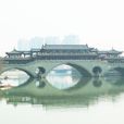 圯橋 圯橋