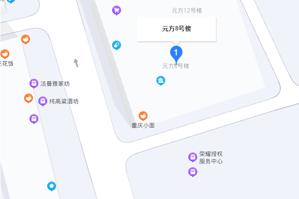 元方8號樓 元方8號樓