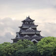 廣島(日本本州西南的城市)
