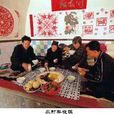 隔年飯 隔年飯