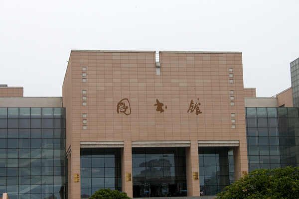 鄭州大學體育學院圖書館