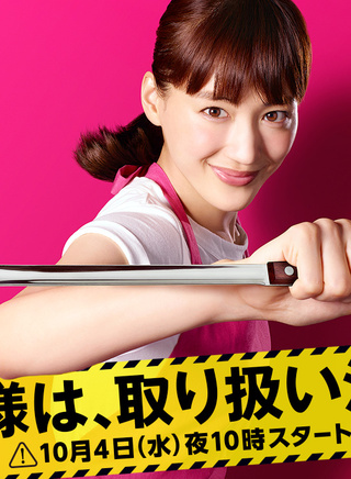 廣末涼子 廣末涼子