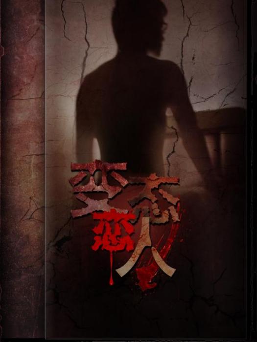 變態戀人 變態戀人