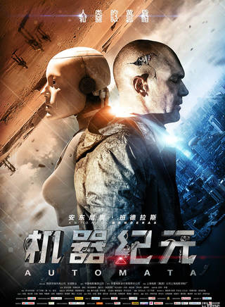 安東尼奧·班德拉斯(班德拉斯) 安東尼奧·班德拉斯(班德拉斯)