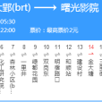 合肥公交7路 合肥公交7路