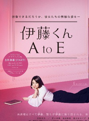 中村倫也 中村倫也