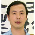 葉青峰(中國書法家協會會員)
