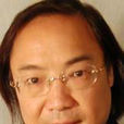 賈達群 賈達群