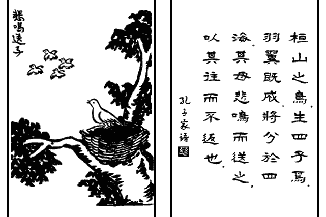悲鳴送子 悲鳴送子
