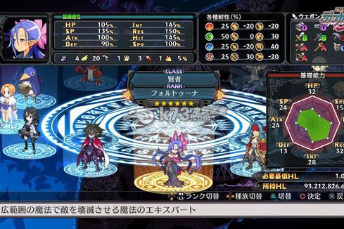 魔界戰記5 魔界戰記5