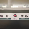 K452/K453次列車 K452/K453次列車