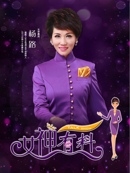 女神有料 女神有料