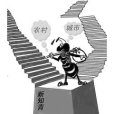 新知青 新知青