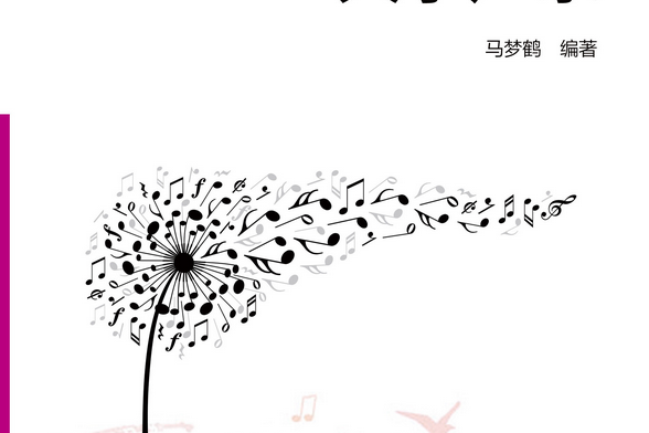 大學聲樂 大學聲樂