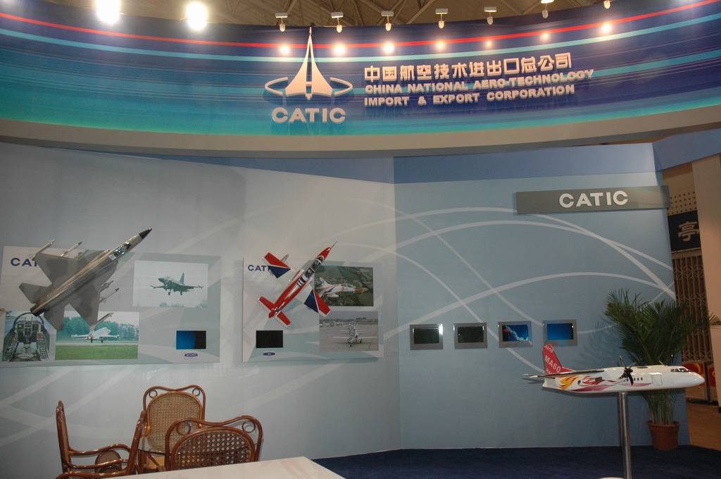 中國航空技術進出口總公司(中航技)