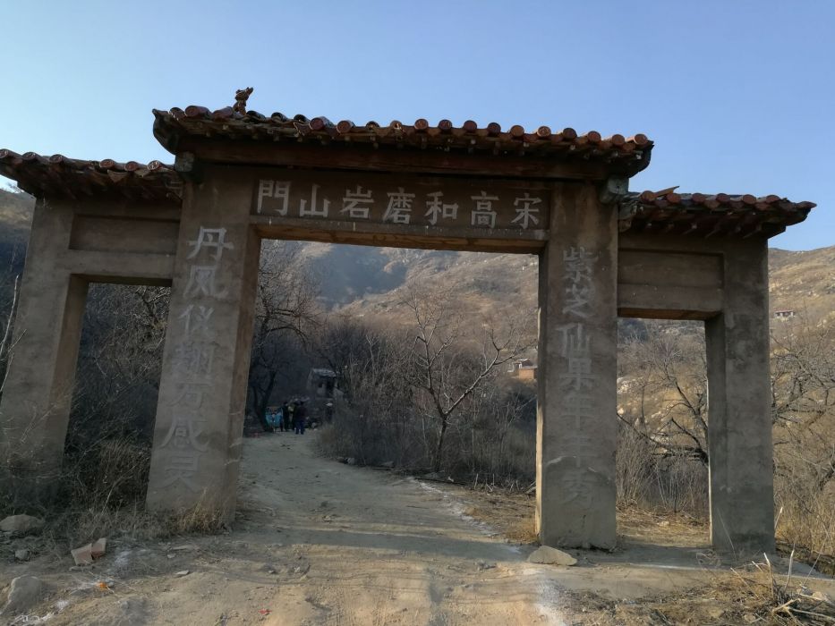 磨岩山 磨岩山
