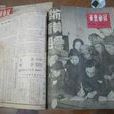 1949年12月1日