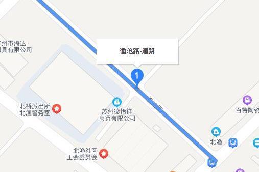 漁滄路