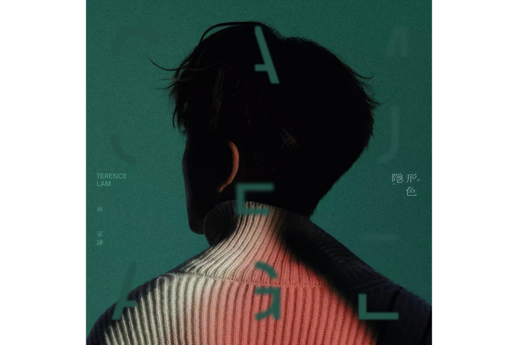 走走(2024年林家謙演唱的歌曲) 走走(2024年林家謙演唱的歌曲)