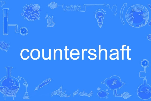 countershaft countershaft