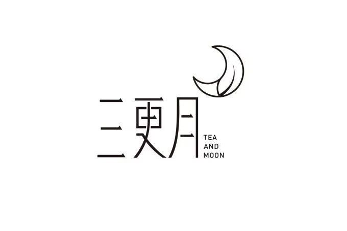 三更月(福建省悅木源品牌管理有限公司旗下品牌) 三更月(福建省悅木源品牌管理有限公司旗下品牌)