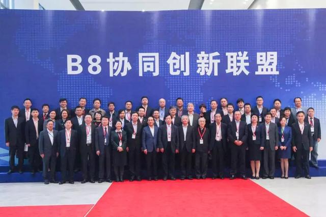 B8協同創新聯盟(中國兵器協同創新聯盟)